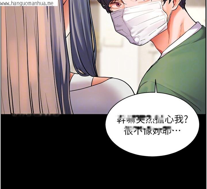 韩国漫画老师的亲密指导韩漫_老师的亲密指导-第50话-苦命男女找私密处宣泄在线免费阅读-韩国漫画-第92张图片
