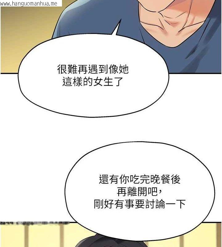 韩国漫画洞洞杂货店韩漫_洞洞杂货店-第131话-多阴村怀孕的方法!在线免费阅读-韩国漫画-第129张图片