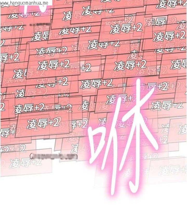 韩国漫画色轮眼韩漫_色轮眼-第2季-第76话-羞耻万分的喷水秀在线免费阅读-韩国漫画-第15张图片