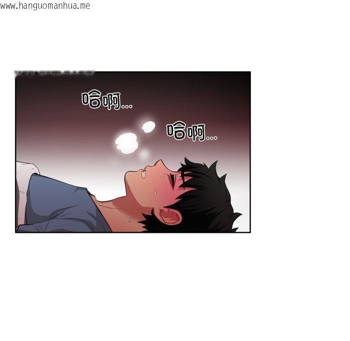 韩国漫画她的直播间韩漫_她的直播间-第16话在线免费阅读-韩国漫画-第24张图片