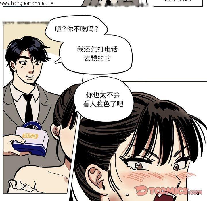 韩国漫画雪人韩漫_雪人-第8话在线免费阅读-韩国漫画-第14张图片