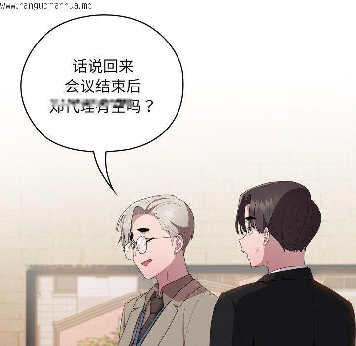 韩国漫画大企业里的小秘密/在大企业当废柴韩漫_大企业里的小秘密/在大企业当废柴-第41话在线免费阅读-韩国漫画-第80张图片