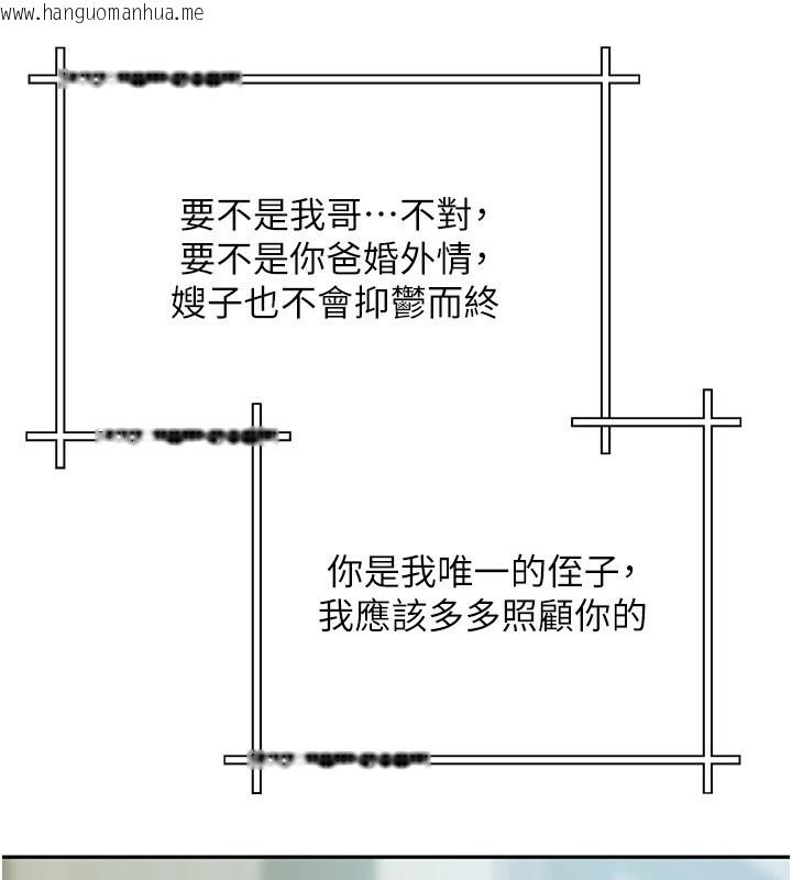 韩国漫画我家的女房客韩漫_我家的女房客-第1话-与性感女房客互相取暖在线免费阅读-韩国漫画-第157张图片