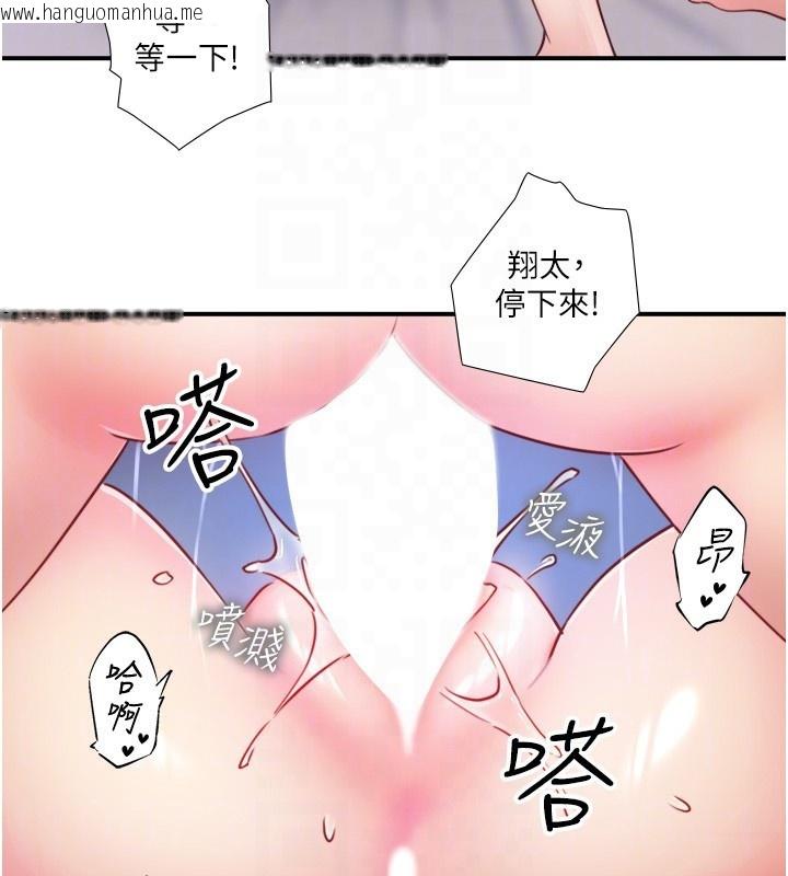 韩国漫画秘密温泉:混汤旅馆韩漫_秘密温泉:混汤旅馆-第34话-我想和翔太独处的说…在线免费阅读-韩国漫画-第80张图片