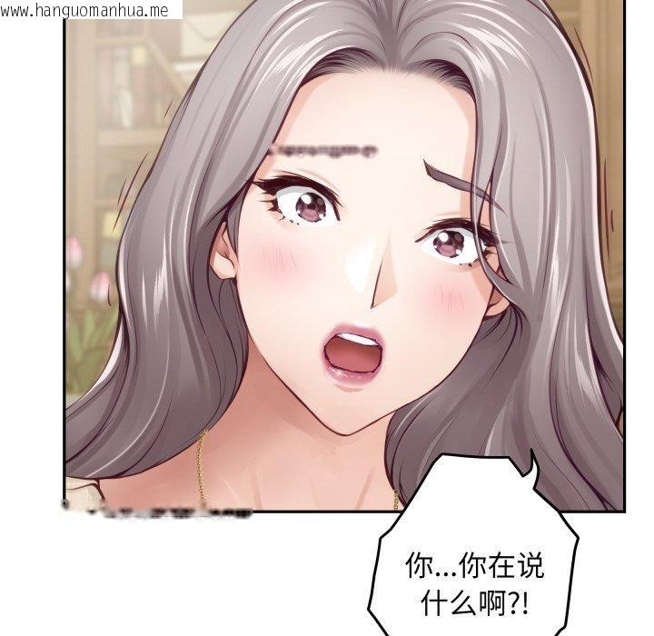 韩国漫画极乐之神韩漫_极乐之神-第45话在线免费阅读-韩国漫画-第73张图片