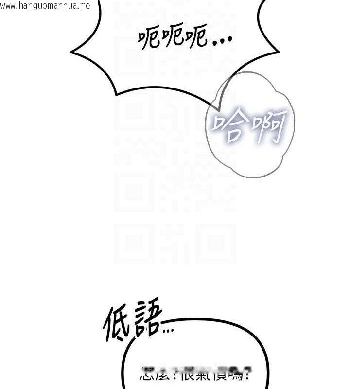 韩国漫画恶次人生韩漫_恶次人生-第28话-妳的身体很诚实耶~在线免费阅读-韩国漫画-第79张图片