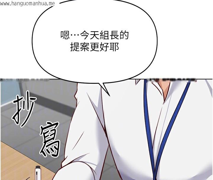 韩国漫画鲁蛇社畜的金手指韩漫_鲁蛇社畜的金手指-第23话-妳能给我什么好处?在线免费阅读-韩国漫画-第82张图片