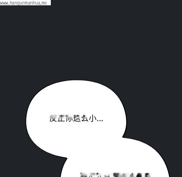 韩国漫画傻瓜病毒韩漫_傻瓜病毒-第26话在线免费阅读-韩国漫画-第134张图片