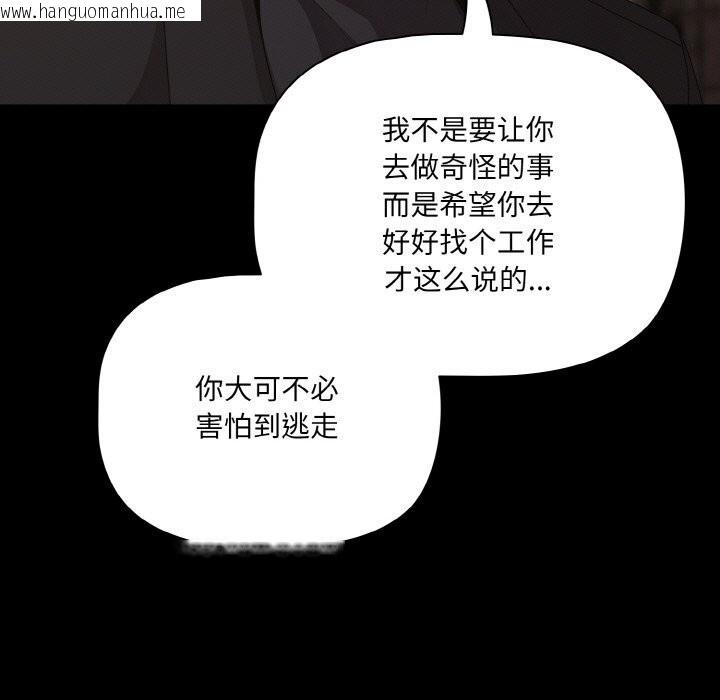 韩国漫画幸福来得太突然韩漫_幸福来得太突然-第24话在线免费阅读-韩国漫画-第95张图片