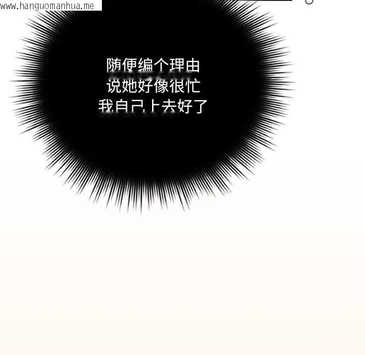 韩国漫画爱上你也好韩漫_爱上你也好-第16话在线免费阅读-韩国漫画-第34张图片