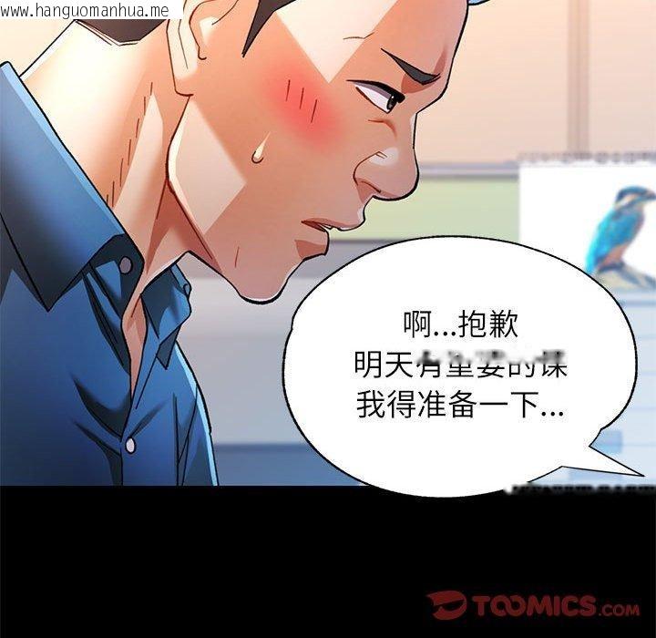 韩国漫画可以爱你吗韩漫_可以爱你吗-第54话在线免费阅读-韩国漫画-第27张图片