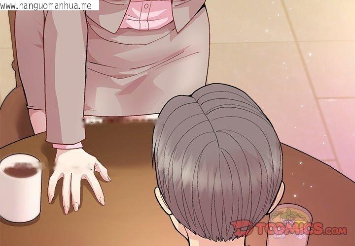 韩国漫画和美女上司玩游戏韩漫_和美女上司玩游戏-第56话在线免费阅读-韩国漫画-第3张图片