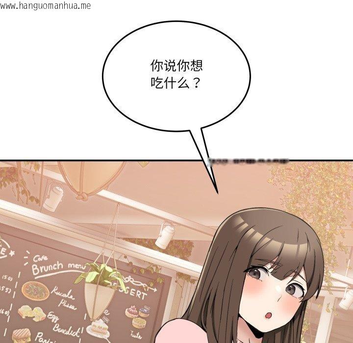 韩国漫画男人止步韩漫_男人止步-第10话在线免费阅读-韩国漫画-第184张图片