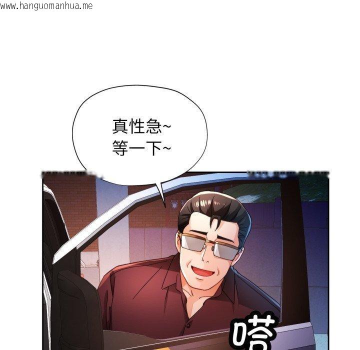 韩国漫画脱轨关系韩漫_脱轨关系-第58话在线免费阅读-韩国漫画-第68张图片