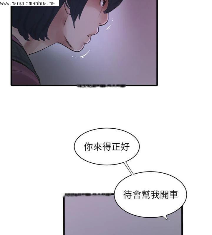 韩国漫画水电工日志韩漫_水电工日志-第92话-谁准你动她的?在线免费阅读-韩国漫画-第43张图片