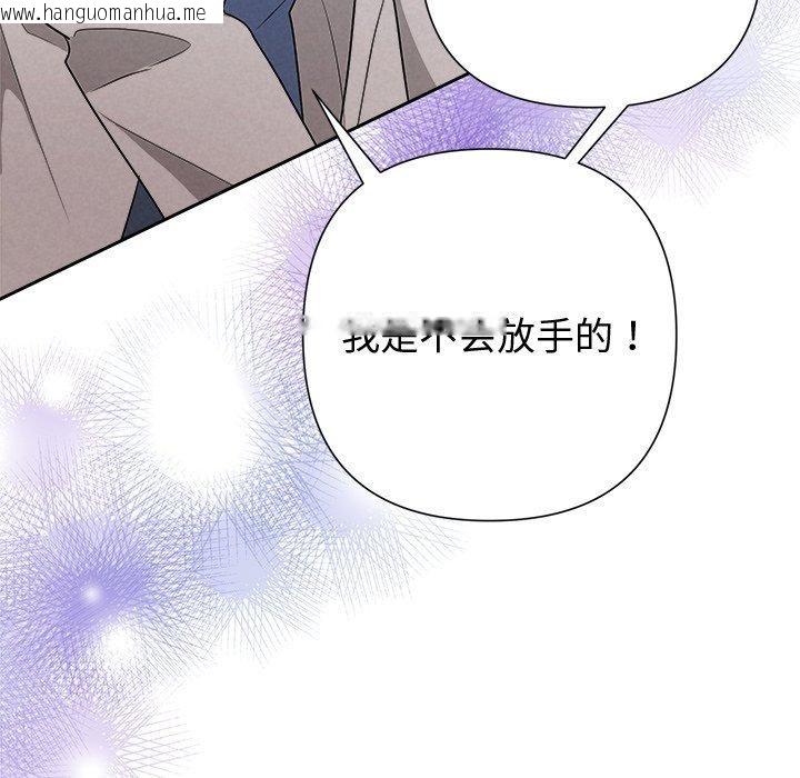 韩国漫画被吞噬的夜韩漫_被吞噬的夜-第37话在线免费阅读-韩国漫画-第19张图片