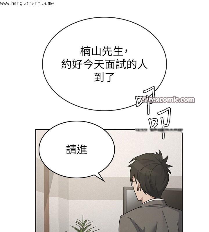 韩国漫画税金女友韩漫_税金女友-最终话-以后请多多指教在线免费阅读-韩国漫画-第105张图片