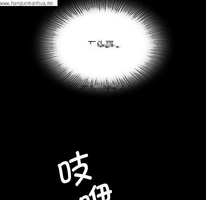 韩国漫画小姐韩漫_小姐-第73话在线免费阅读-韩国漫画-第192张图片