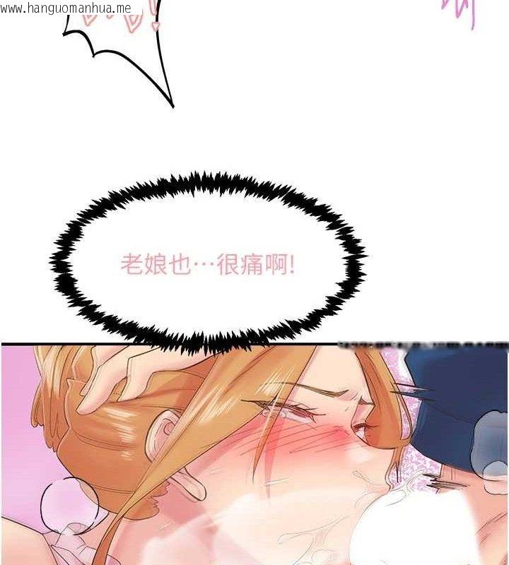 韩国漫画下一颤，性福韩漫_下一颤，性福-第28话-美静姐的深喉咙在线免费阅读-韩国漫画-第35张图片