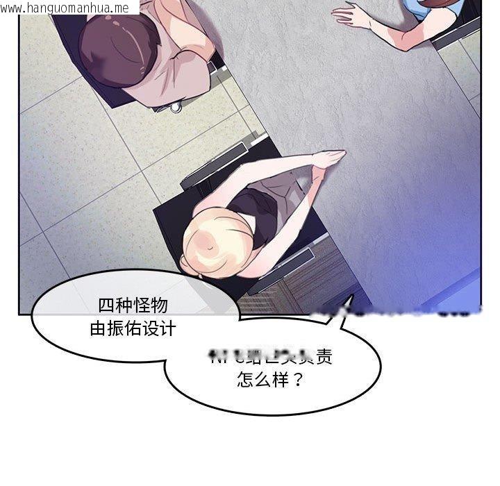 韩国漫画无与伦比的日常韩漫_无与伦比的日常-第6话在线免费阅读-韩国漫画-第23张图片