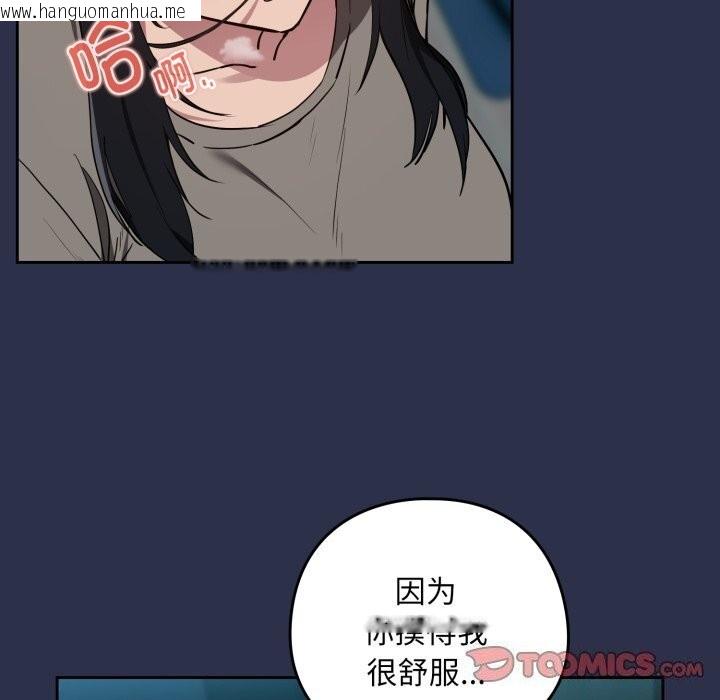 韩国漫画下班后的例行恋爱韩漫_下班后的例行恋爱-第60话在线免费阅读-韩国漫画-第66张图片