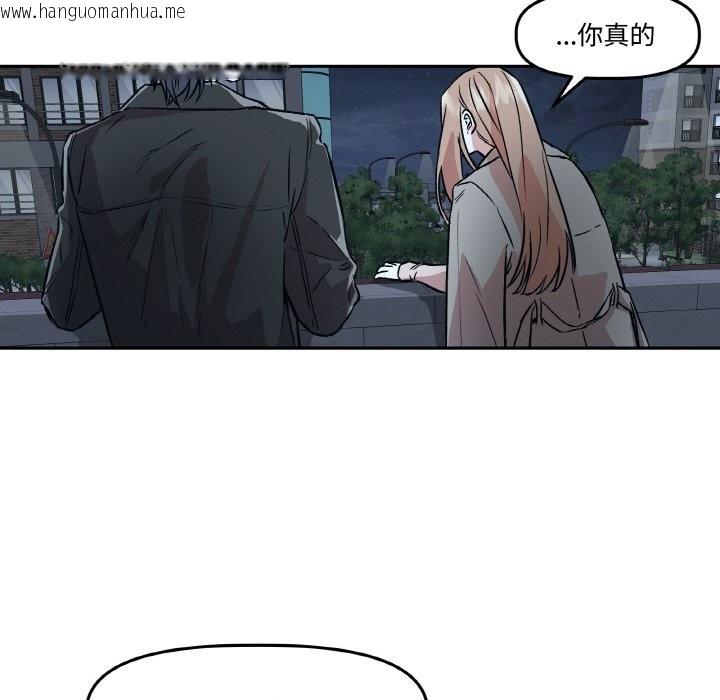 韩国漫画附属品少女的叛逆期韩漫_附属品少女的叛逆期-第2话在线免费阅读-韩国漫画-第96张图片