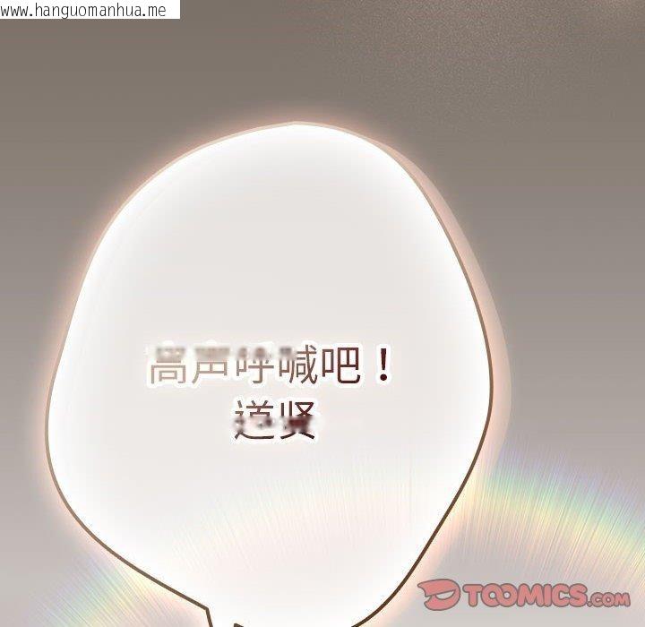 韩国漫画游戏不能这样玩/游戏规则我来定韩漫_游戏不能这样玩/游戏规则我来定-第101话在线免费阅读-韩国漫画-第164张图片
