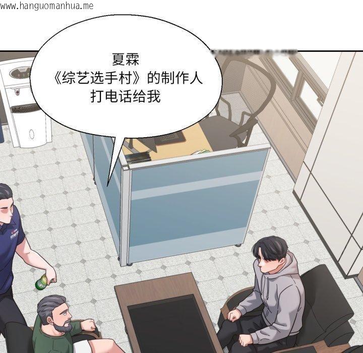 韩国漫画我的傻瓜男友韩漫_我的傻瓜男友-第12话在线免费阅读-韩国漫画-第57张图片