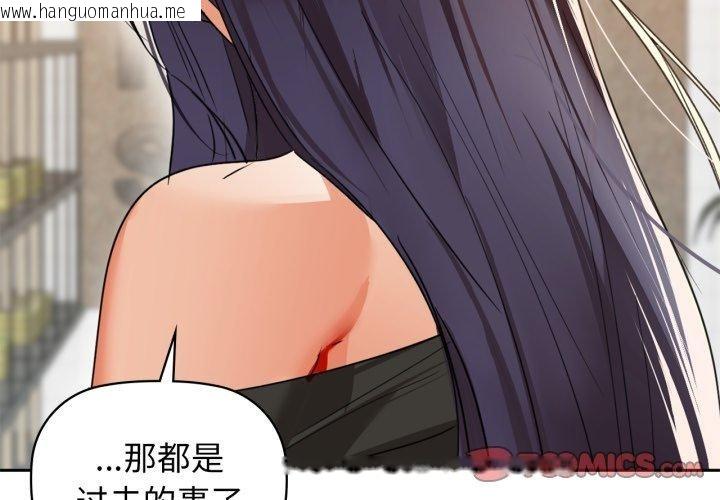 韩国漫画咖啡因韩漫_咖啡因-第65话在线免费阅读-韩国漫画-第3张图片