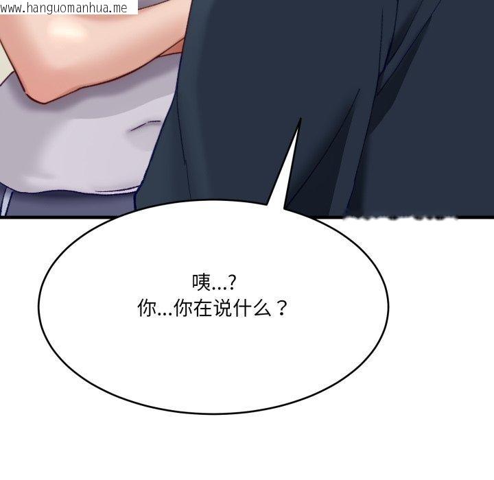 韩国漫画当狗不丢人韩漫_当狗不丢人-第9话在线免费阅读-韩国漫画-第159张图片