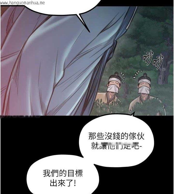 韩国漫画最强家丁韩漫_最强家丁-第40话-娘，请妳体谅我…!在线免费阅读-韩国漫画-第172张图片