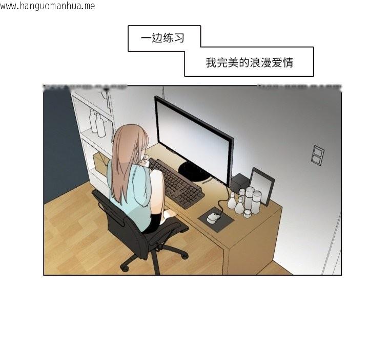 韩国漫画请与我私语韩漫_请与我私语-第3话在线免费阅读-韩国漫画-第5张图片