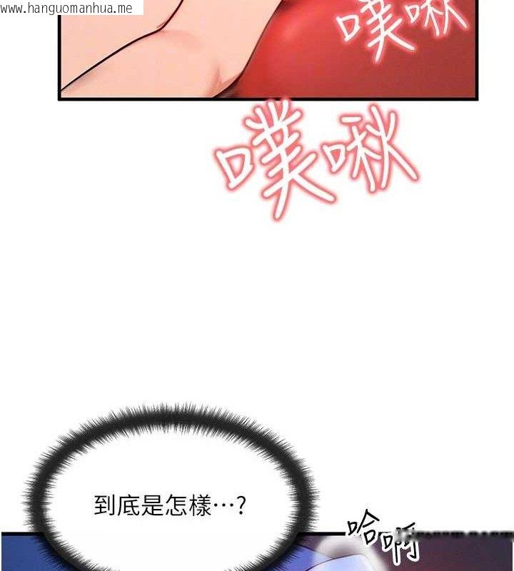 韩国漫画等价交换人生韩漫_等价交换人生-第13话-自慰被他看到了…在线免费阅读-韩国漫画-第82张图片