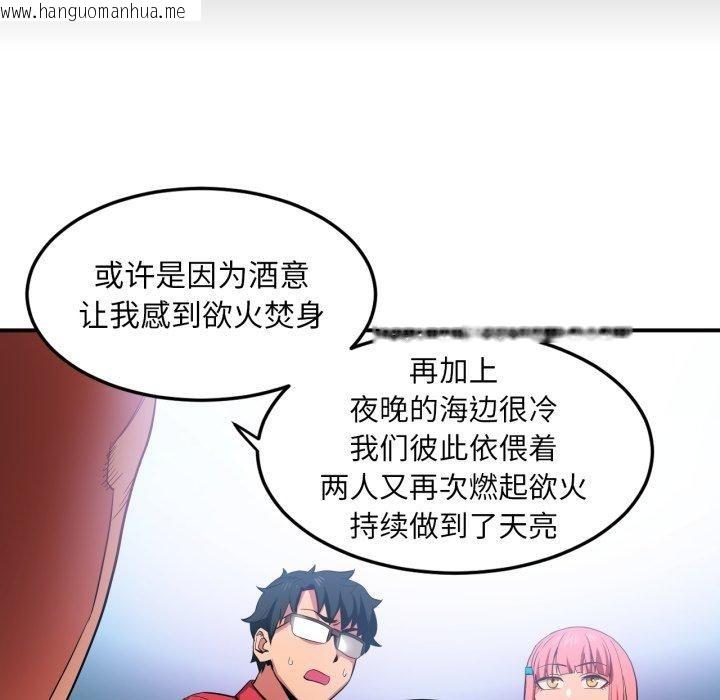 韩国漫画她的直播间韩漫_她的直播间-第13话在线免费阅读-韩国漫画-第103张图片
