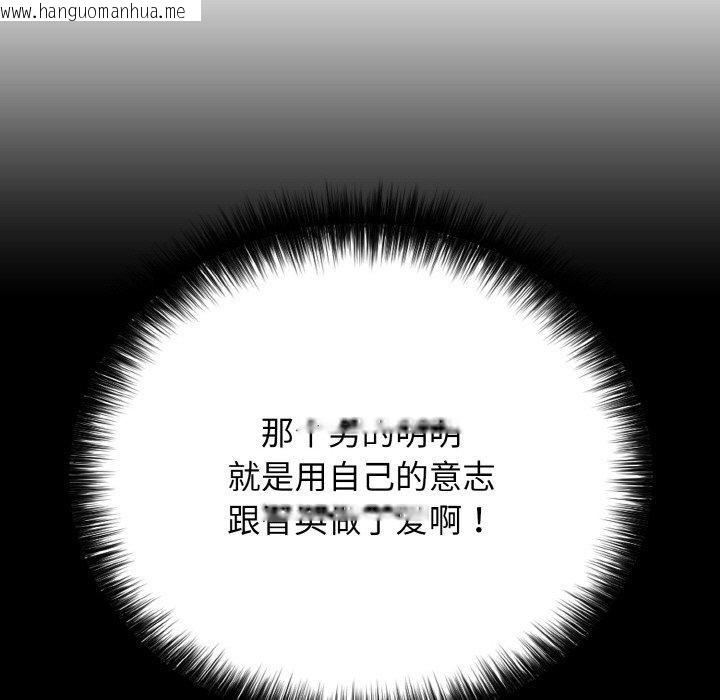 韩国漫画再爱我一次韩漫_再爱我一次-第22话在线免费阅读-韩国漫画-第146张图片