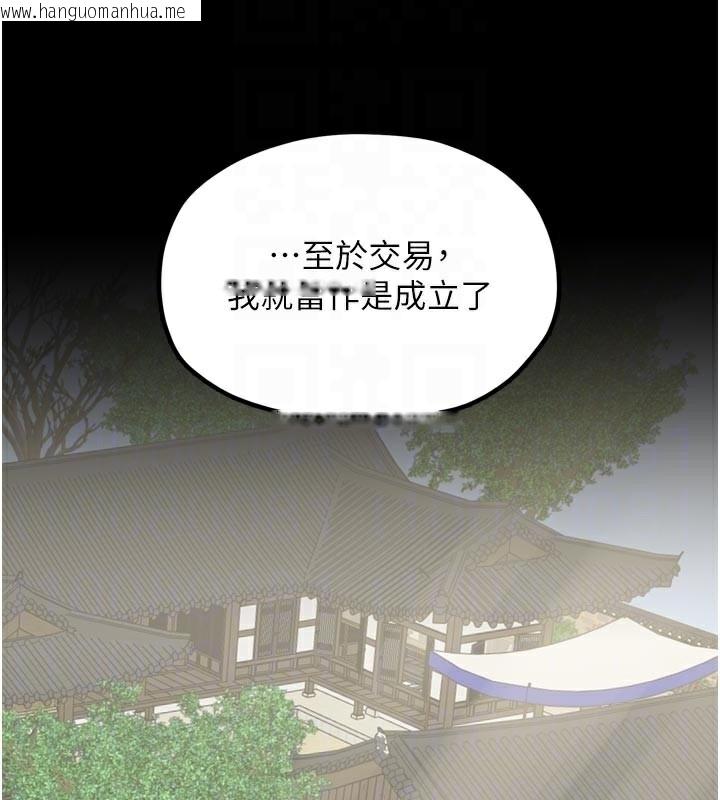 韩国漫画最强家丁韩漫_最强家丁-第42话-我想和强石成婚在线免费阅读-韩国漫画-第100张图片
