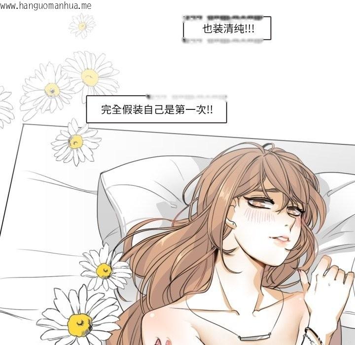 韩国漫画请与我私语韩漫_请与我私语-第3话在线免费阅读-韩国漫画-第17张图片
