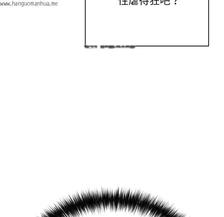 韩国漫画再爱我一次韩漫_再爱我一次-第22话在线免费阅读-韩国漫画-第44张图片