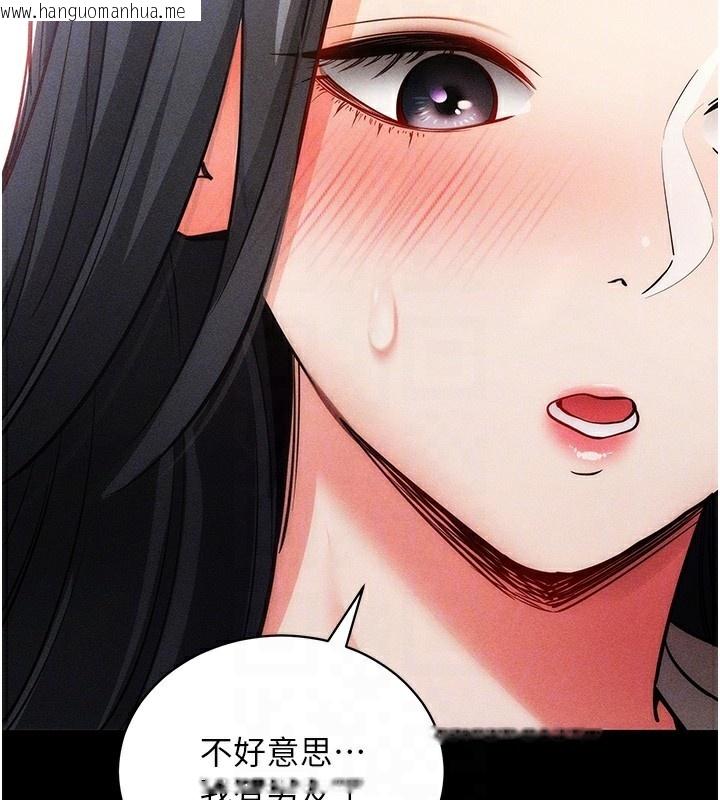 韩国漫画拜脱拜脱App韩漫_拜脱拜脱App-第18话-我愿意代替姐姐为你服务在线免费阅读-韩国漫画-第73张图片