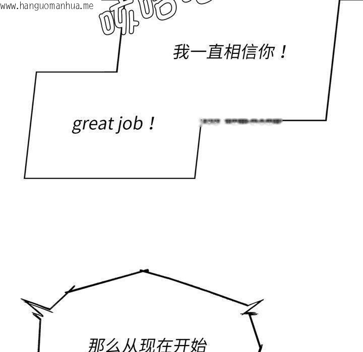 韩国漫画危险同学会韩漫_危险同学会-第68话在线免费阅读-韩国漫画-第90张图片