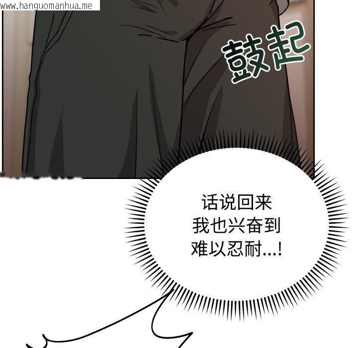韩国漫画难言之秘韩漫_难言之秘-第3话在线免费阅读-韩国漫画-第119张图片