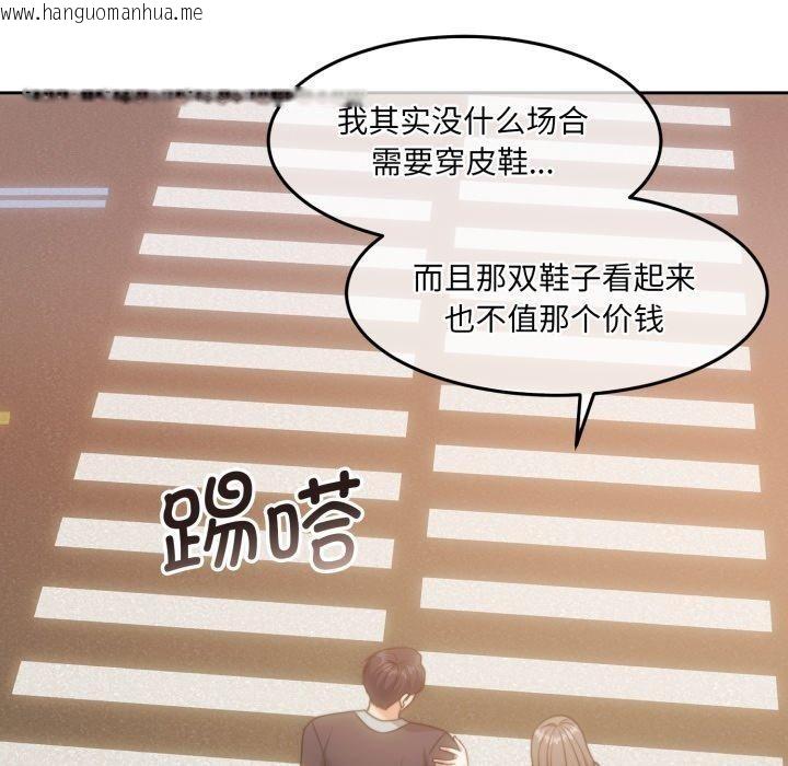 韩国漫画怀孕契约韩漫_怀孕契约-第38话在线免费阅读-韩国漫画-第105张图片