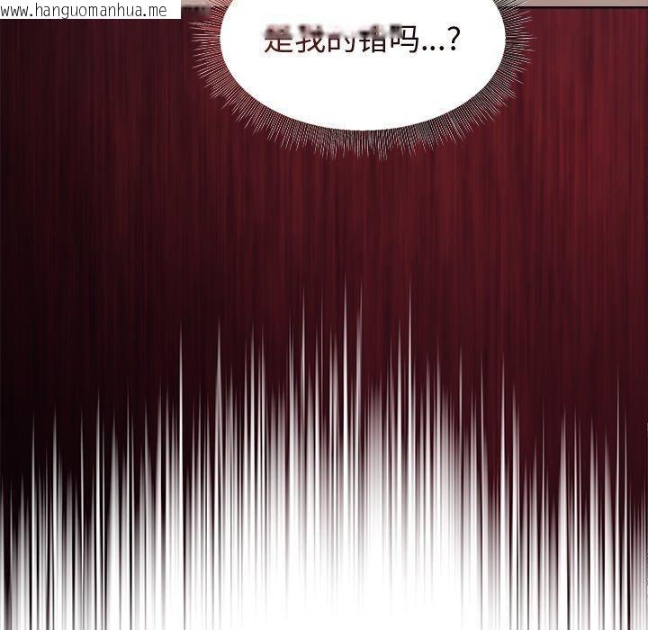 韩国漫画和美女上司玩游戏韩漫_和美女上司玩游戏-第53话在线免费阅读-韩国漫画-第135张图片