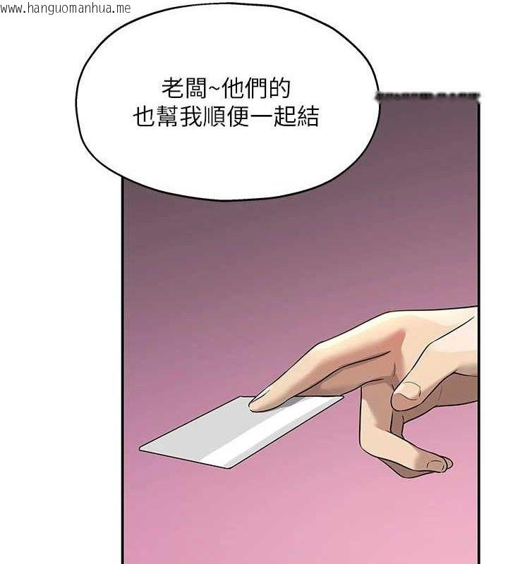 韩国漫画洞洞杂货店韩漫_洞洞杂货店-第131话-多阴村怀孕的方法!在线免费阅读-韩国漫画-第41张图片