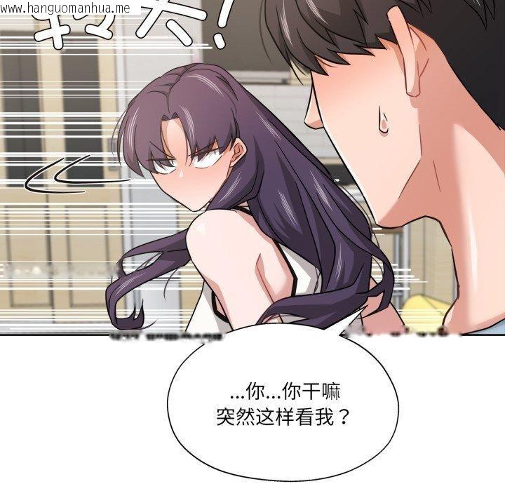 韩国漫画我的傻瓜男友韩漫_我的傻瓜男友-第14话在线免费阅读-韩国漫画-第38张图片