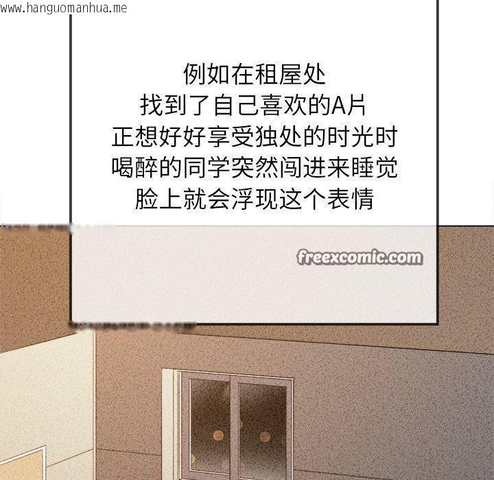 韩国漫画恶女勾勾缠/难缠小恶女韩漫_恶女勾勾缠/难缠小恶女-第258话在线免费阅读-韩国漫画-第140张图片