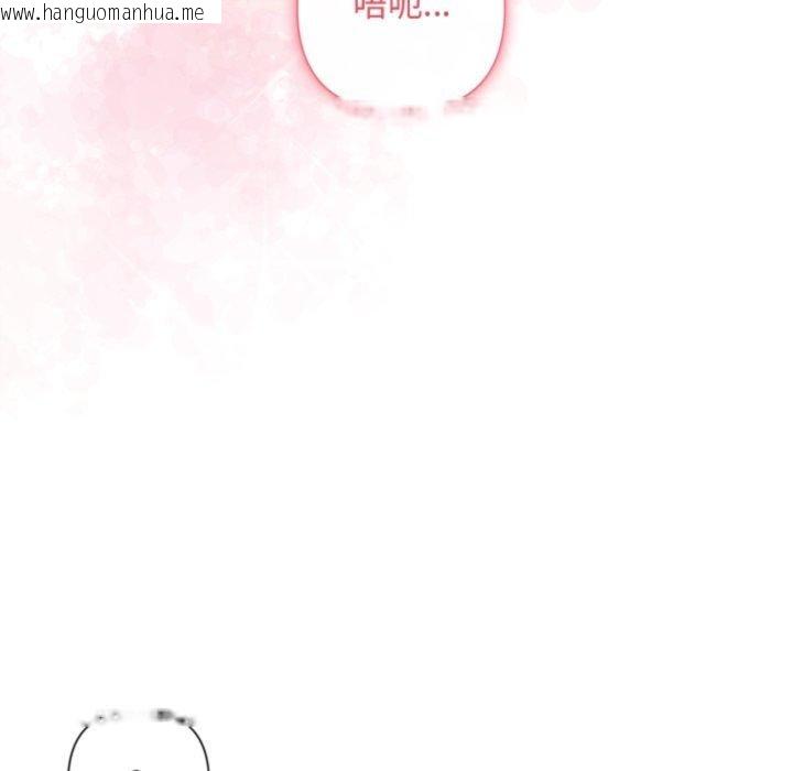 韩国漫画被吞噬的夜韩漫_被吞噬的夜-第38话在线免费阅读-韩国漫画-第104张图片