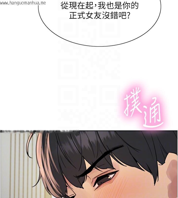 韩国漫画色轮眼韩漫_色轮眼-第2季-第74话-肛肛高潮初体验在线免费阅读-韩国漫画-第95张图片