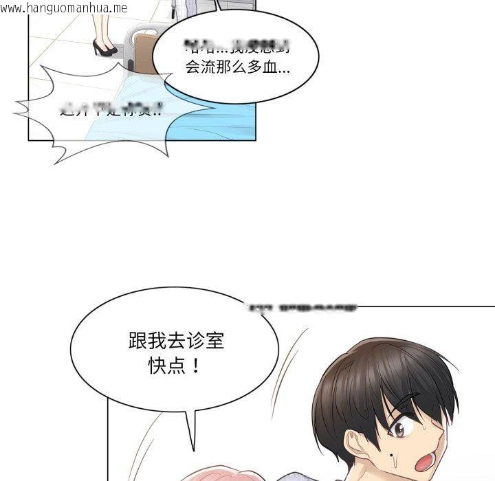 韩国漫画轻触!-解除封印韩漫_轻触!-解除封印-第11话在线免费阅读-韩国漫画-第33张图片