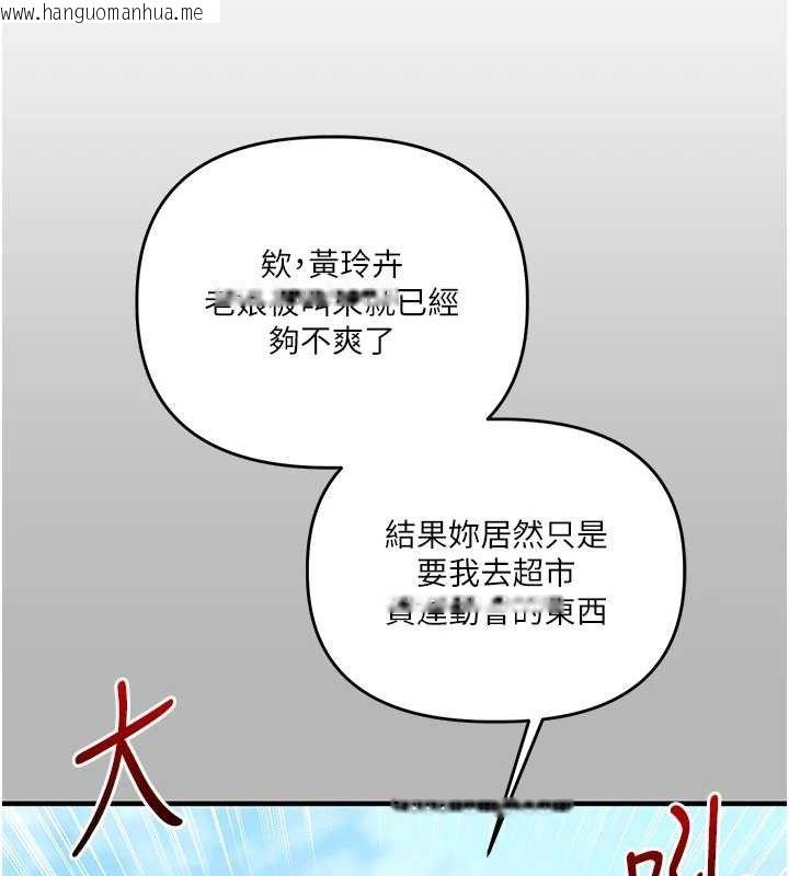 韩国漫画玩转学姐韩漫_玩转学姐-第63话-恶霸学姐委身求「上位」在线免费阅读-韩国漫画-第128张图片